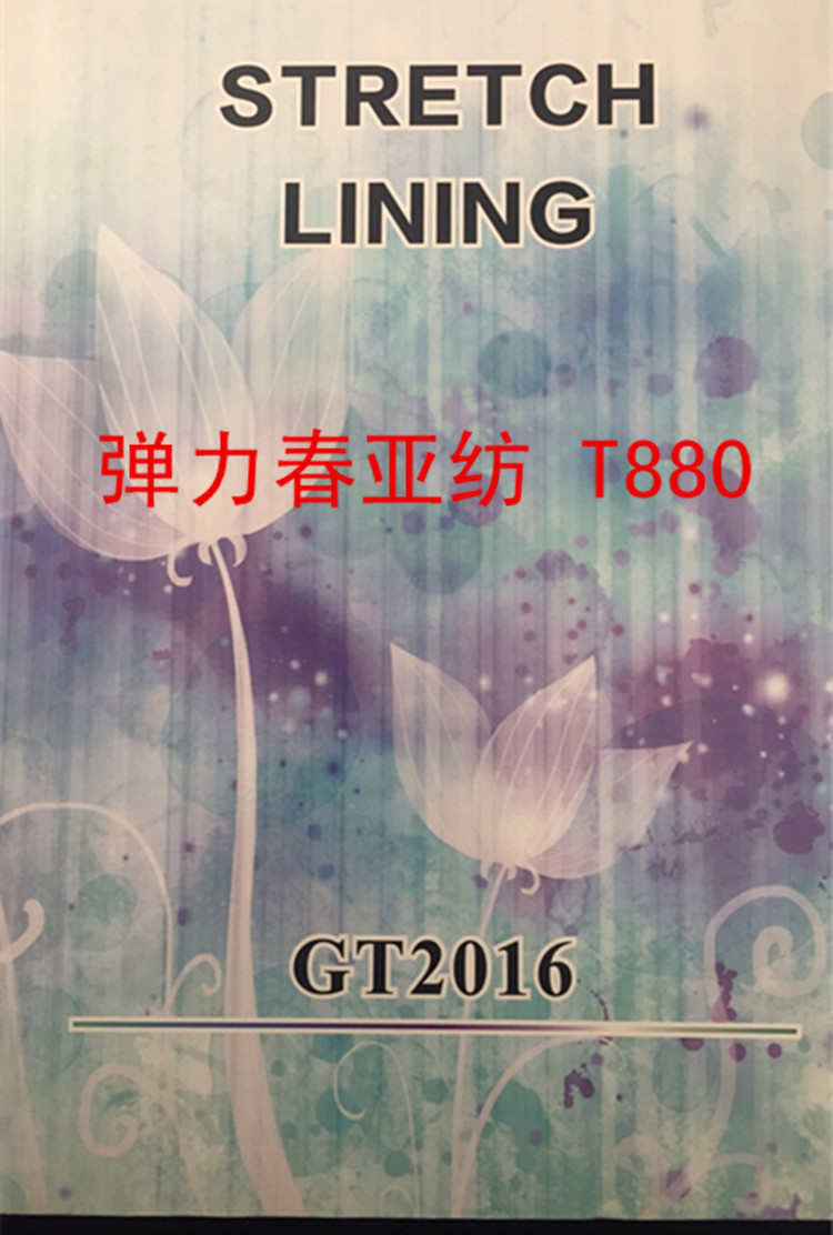 弹力春亚纺，T880，高弹平纹，全涤平纹